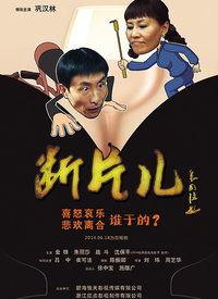 断片 在线观看,揭秘神秘片段背后的惊悚故事  第3张