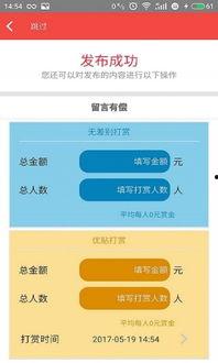 爆料软件最新版本下载,功能升级，下载体验再升级！  第2张
